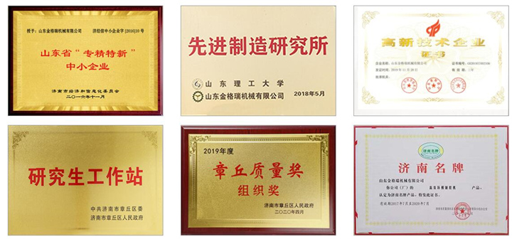 顆粒機生產(chǎn)廠家的文化背景、公司資質(zhì)
