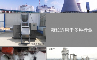 生物質(zhì)顆粒價(jià)格及發(fā)展前景，免費(fèi)拿走，不謝